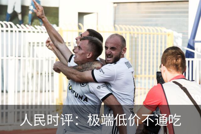 人民时评：极端低价不通吃