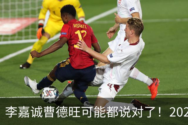 李嘉诚曹德旺可能都说对了！2026年买房，5年后会庆幸还是后悔？